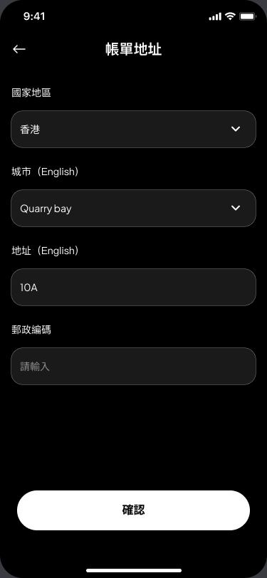 Billing address form with country, city, address and postal code fields