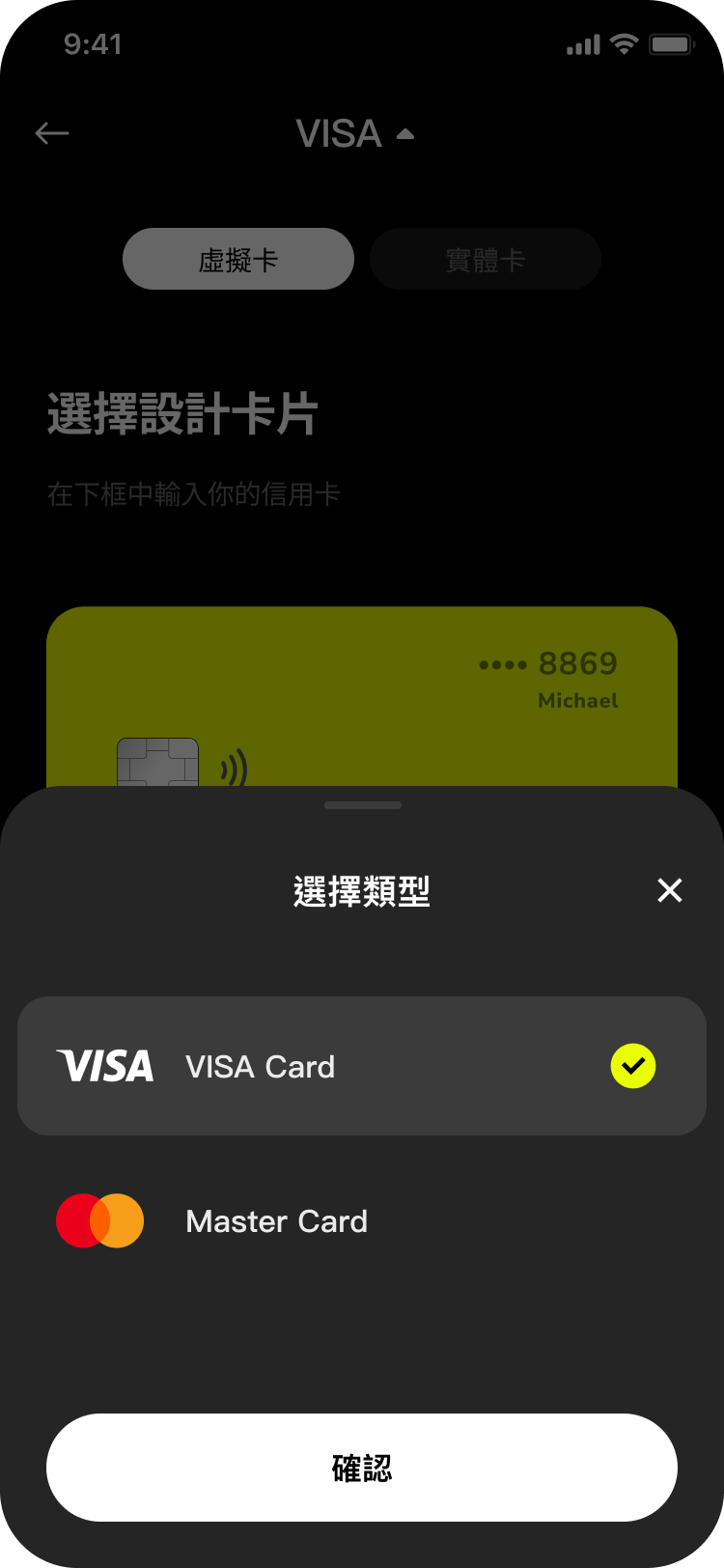 Card selection with a bottom sheet for Visa and Mastercard options