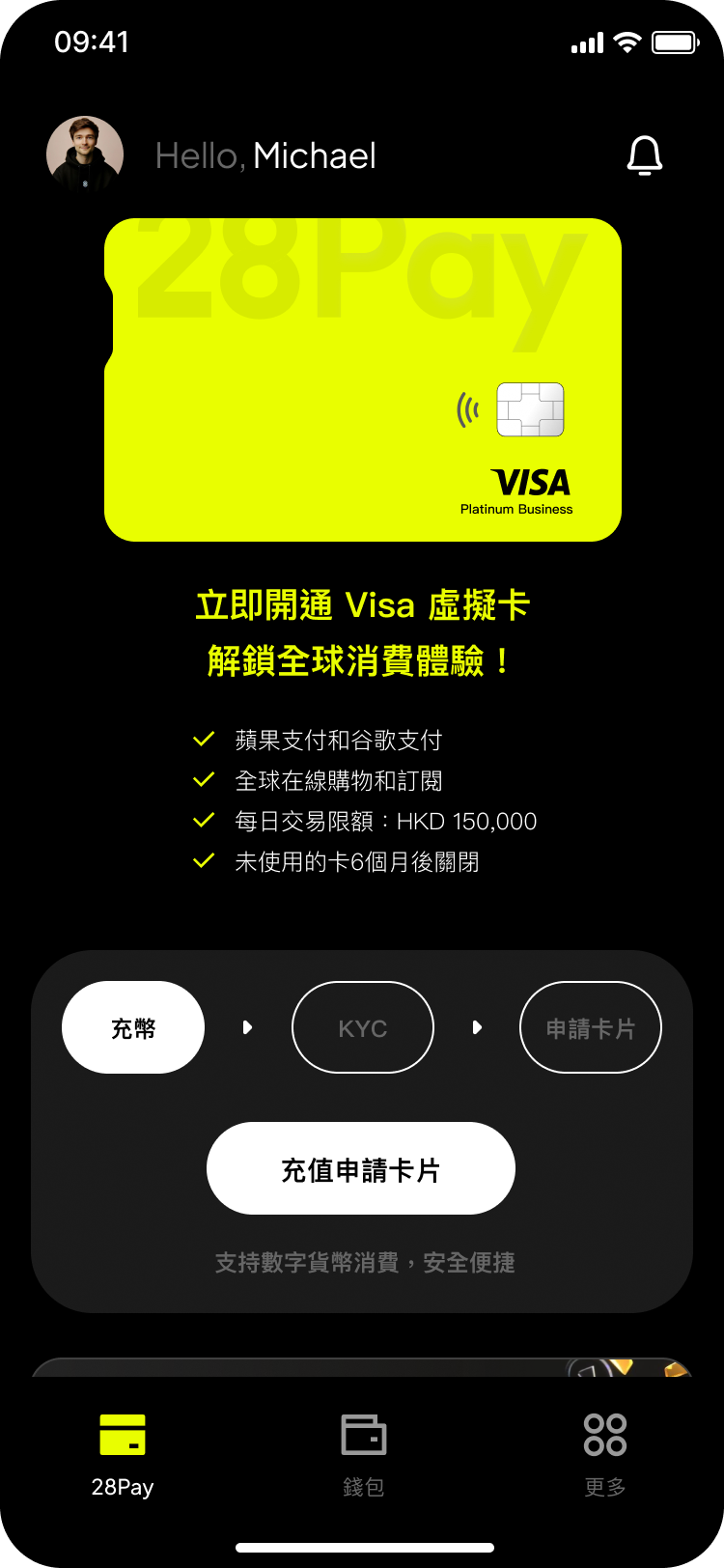 Card application entry showing funding, KYC and card application stages
