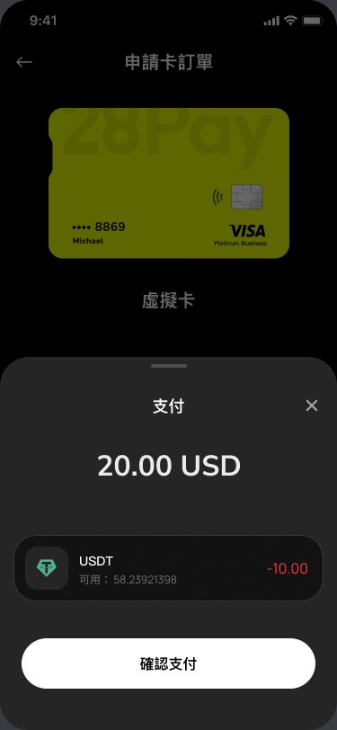 Application order with a payment confirmation sheet showing the amount and selected wallet asset
