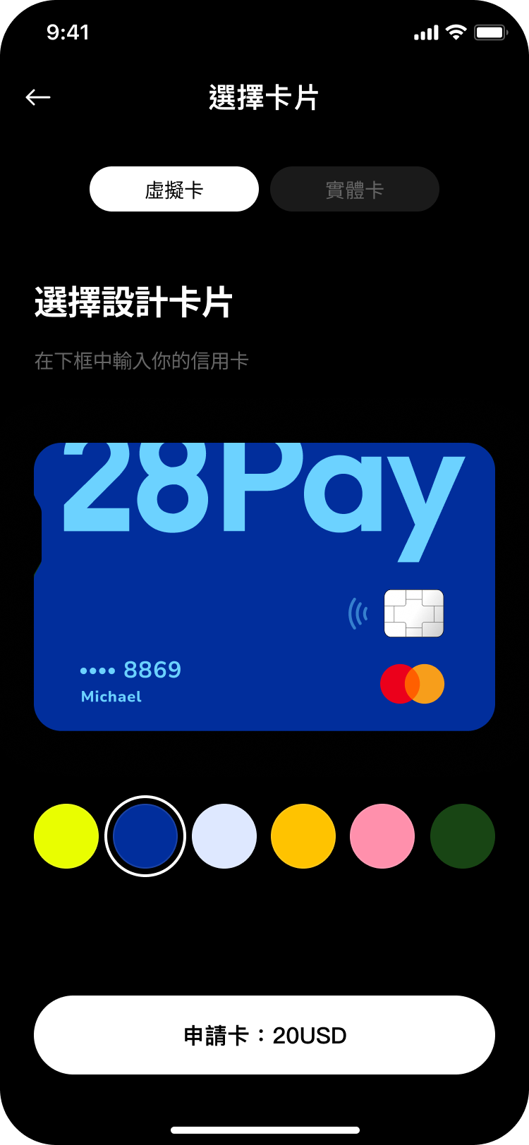 Blue 28Pay card in the original card selection interface