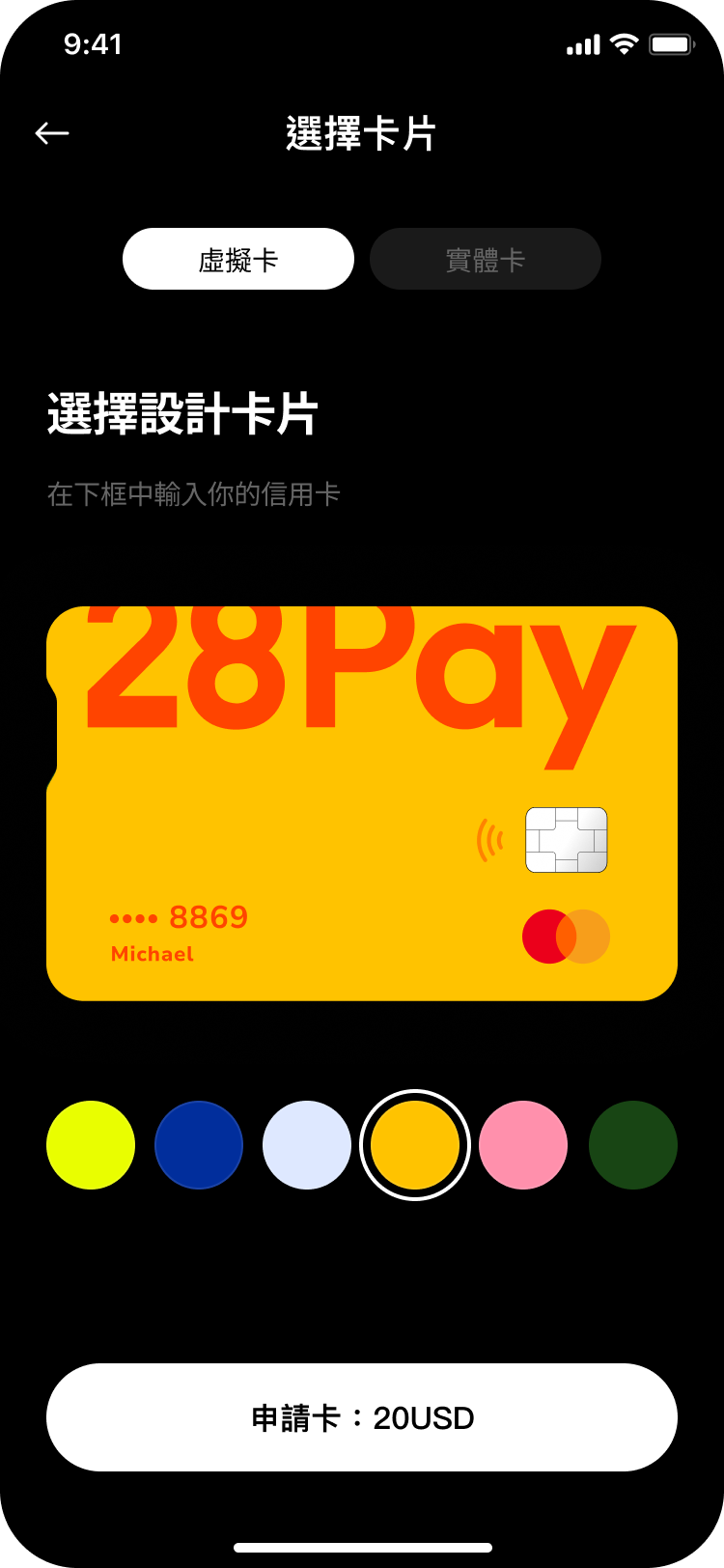 Orange 28Pay card in the original card selection interface