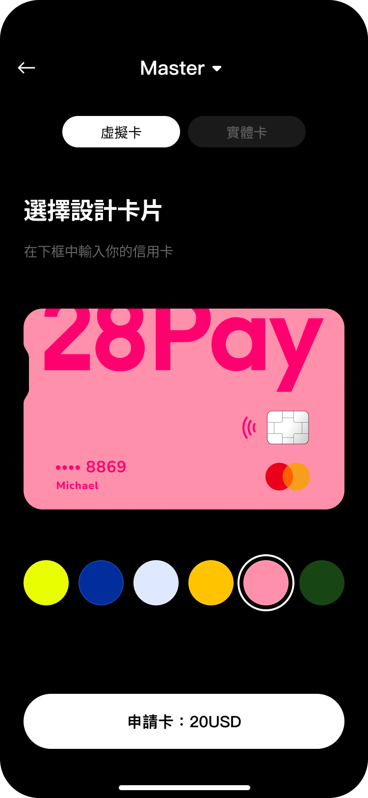 Pink 28Pay card in the original card selection interface