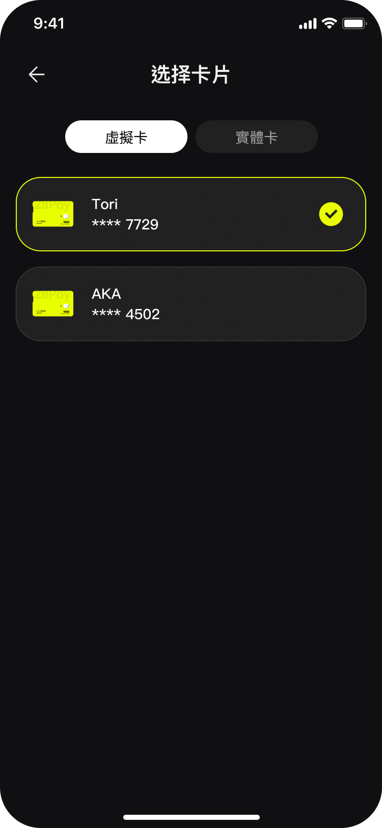 Original card picker showing virtual and physical card tabs, with a card selected