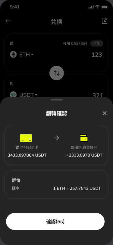 Card-to-wallet transfer confirmation, showing source card, destination wallet, amounts and rate